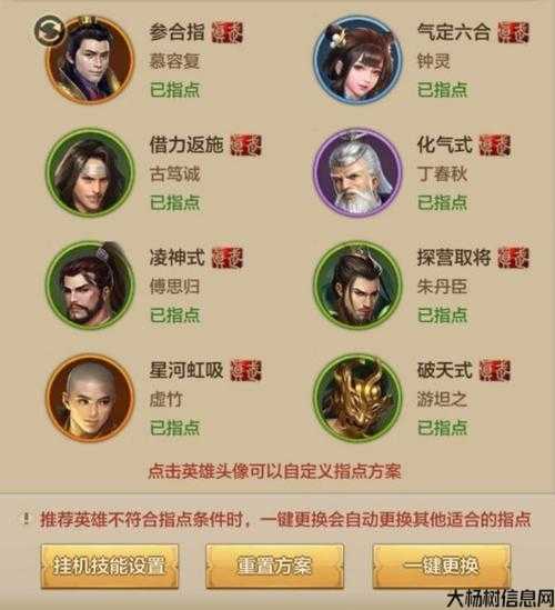 天龙传奇龙2职业攻略，天龙2职业攻略 第2张