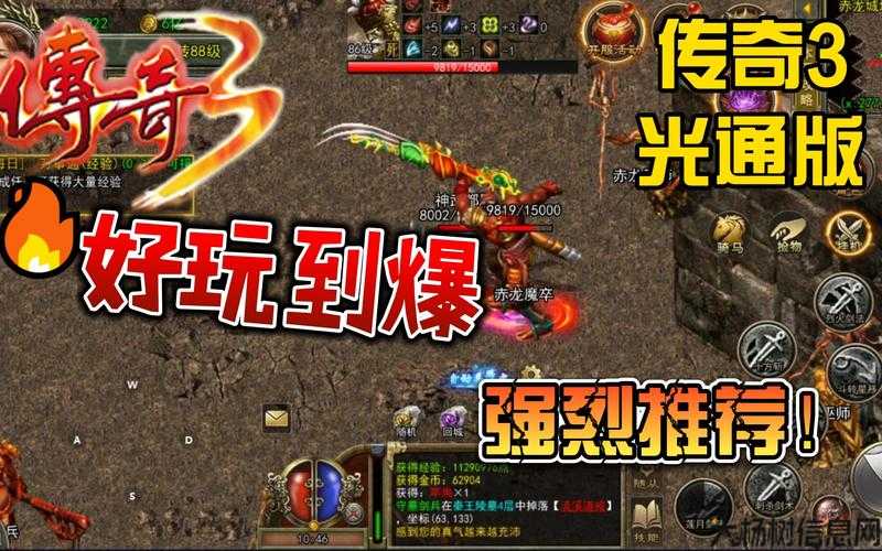 传奇3职业合体手游，传3合体手游震撼来袭！ 第2张