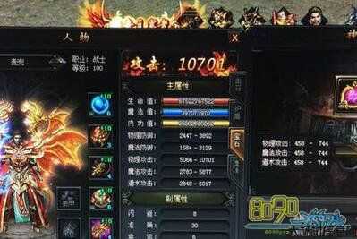 什么攻击属性适合传奇道士？