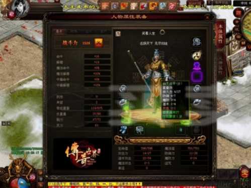 什么攻击属性适合传奇道士？ 第2张