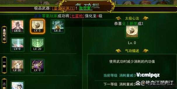 热血江湖2.0医生气功加点及，：热血江湖2.0医生气功技能分析！ 第2张