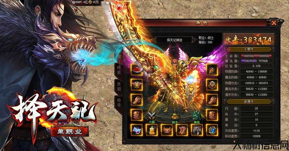 选择天记单职业传奇，天道神战：传奇职业战争