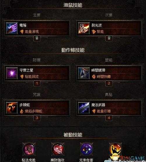 传奇法师武器盘点：全面分析 第2张