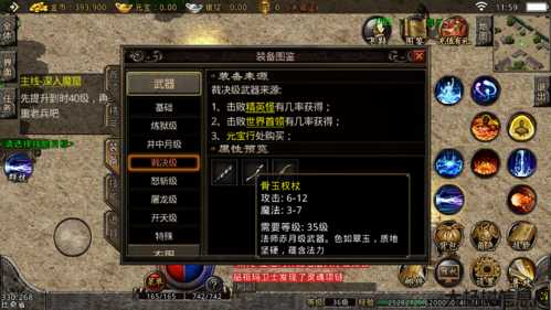 传奇法师武器盘点：全面分析