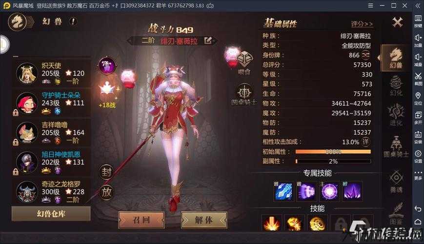 魔域神域哪个职业适合新手？ 第2张