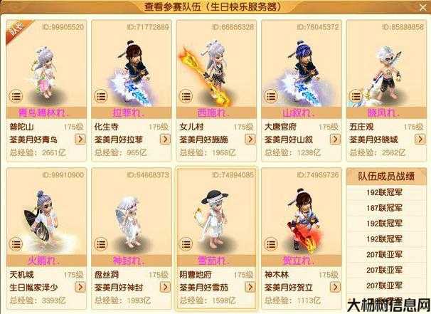 梦幻西游全新门派开服时间,梦幻西游全新门派即将开启! 第1张 梦幻西游全新门派开服时间,梦幻西游全新门派即将开启! 第1张