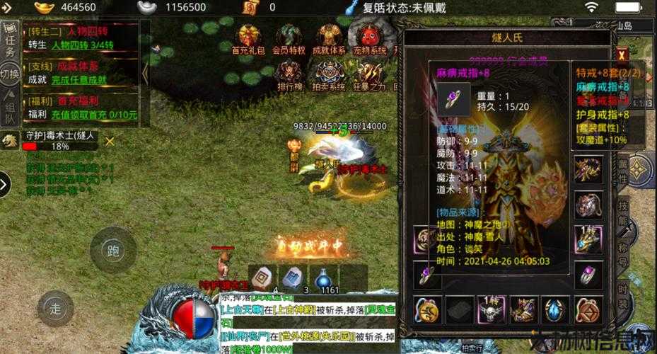 带来新职业的传奇，传奇门派大师 第1张