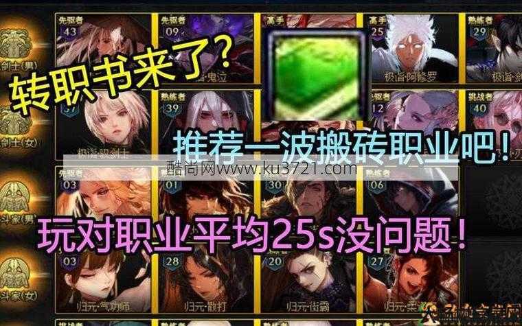 DNF搬砖是最快的职业，DNF搬砖是最快的职业！ 第1张