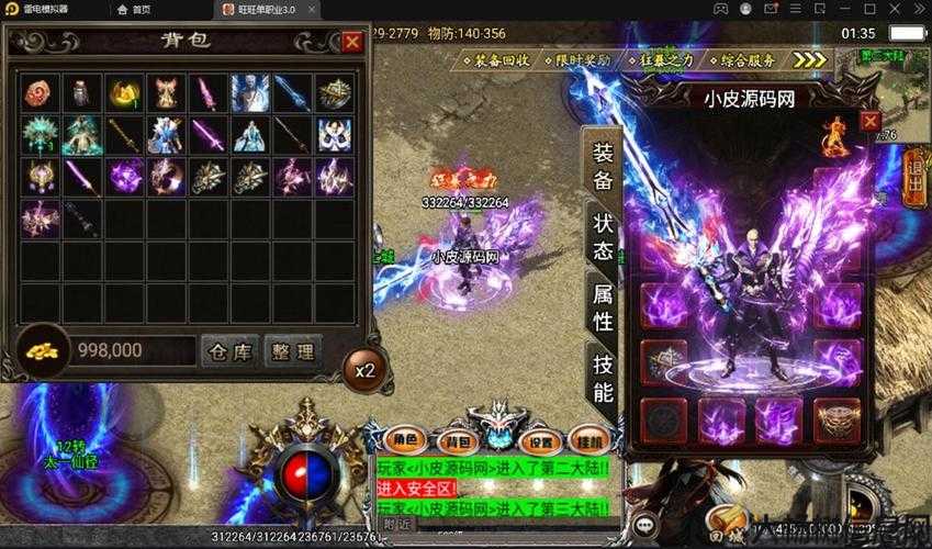 战神传奇单职业网站，战神传奇单职业官网 第2张