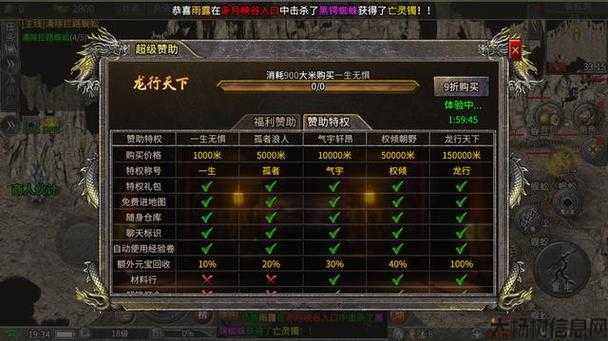 复古传奇如何解锁新职业，传奇游戏新职业解锁策略 第1张