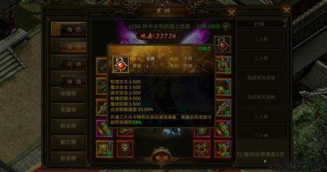 复古传奇如何解锁新职业，传奇游戏新职业解锁策略 第2张