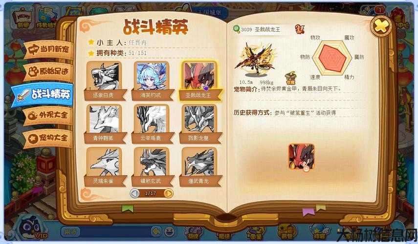 圣裁传奇职业，传奇圣裁职业