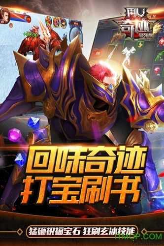 奇迹最强者九游版下载，奇迹最强者九游版下载，玩得开心！ 第2张