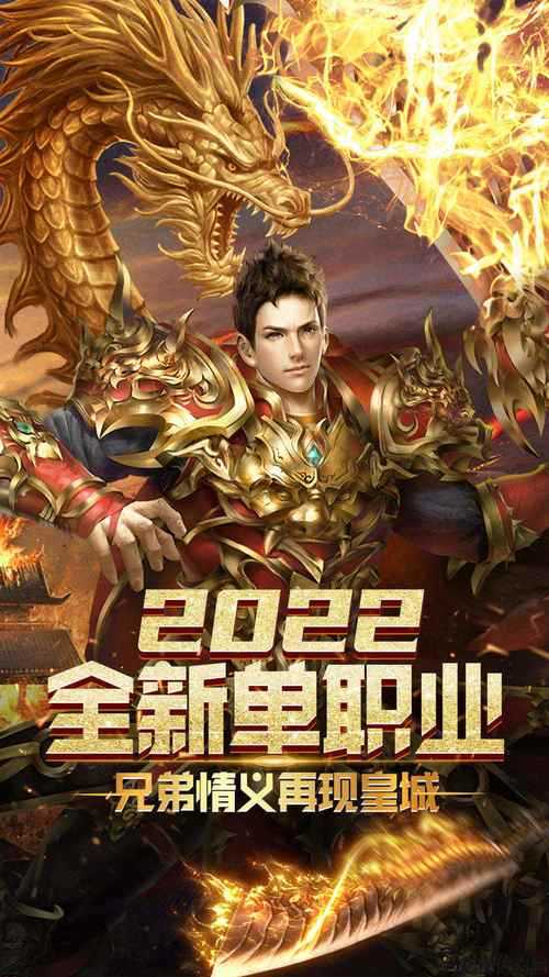 屠龙霸业单职业传奇,大陆传奇