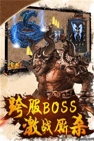 屠龙霸业单职业传奇,大陆传奇 第2张 屠龙霸业单职业传奇,大陆传奇 第2张