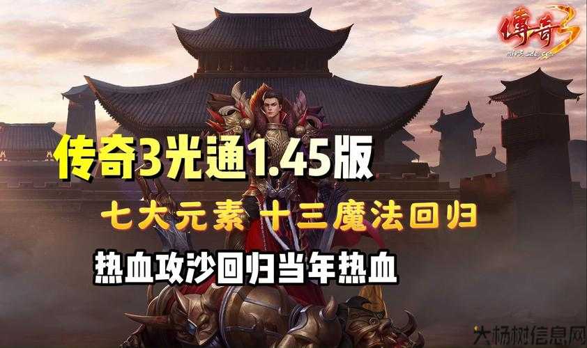 折扣三职合击传奇，三职合击传奇特惠来袭 第2张