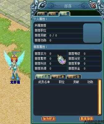 天羽传奇职业，天羽传奇职业 第2张