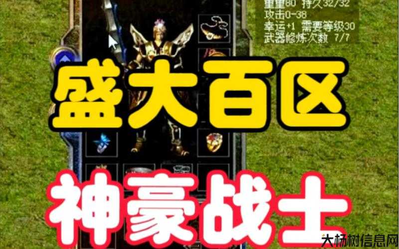 著名传奇SF9职业战士-著名传奇SFF：九大战士职业实战技能分析