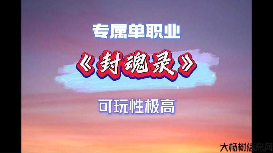 封魔录单职业传奇，传奇重启，只有我尊重