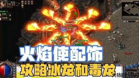 传奇sf九职业毒龙-九职业毒龙王风范 第2张