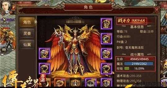 哪个职业适合玩传奇,哪个职业最受欢迎? 第2张 哪个职业适合玩传奇,哪个职业最受欢迎? 第2张