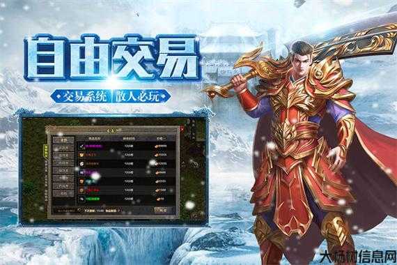 复古热血单职业传奇手游,经典传奇手游重磅归来 第2张 复古热血单职业传奇手游,经典传奇手游重磅归来 第2张