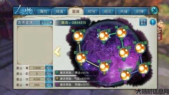 诛仙官方攻略网站下载,《诛仙》攻略全网分享！! 第2张
