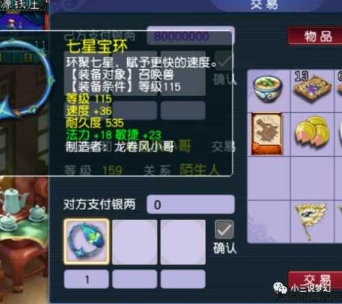 梦幻西游将军令怎么看转区,如何正确使用梦幻西游将军令？! 第2张