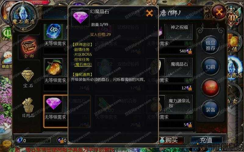 魔域神塔玩法攻略图解视频,玩转魔域神塔，优质攻略分享！ 第1张