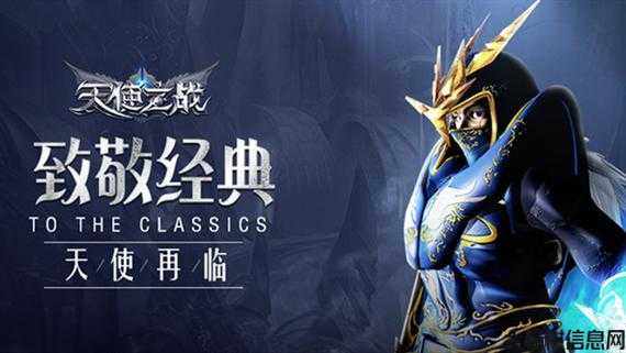 奇迹手游火爆排行榜榜单 第2张