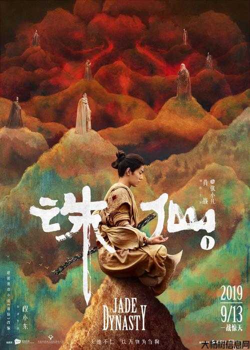 诛仙好看么,定义诛仙：影视作品的最佳转化之一! 第2张