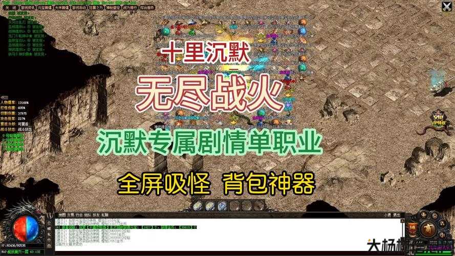 传奇单职业战斗设置,单职业战斗系统大揭秘 第2张 传奇单职业战斗设置,单职业战斗系统大揭秘 第2张