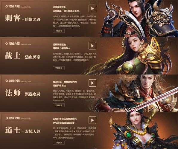 传奇永恒职业介绍视频,永恒传奇职业详解视频 第1张