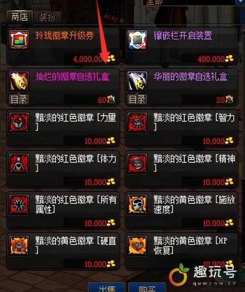 100版本dnf白金徽章怎么得,获取DNF白金徽章的攻略! 第2张