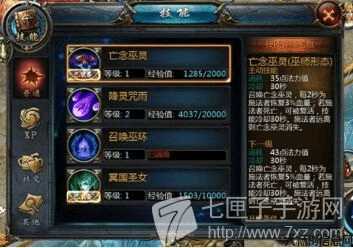 魔域省钱必看，职业选择攻略！ 第2张