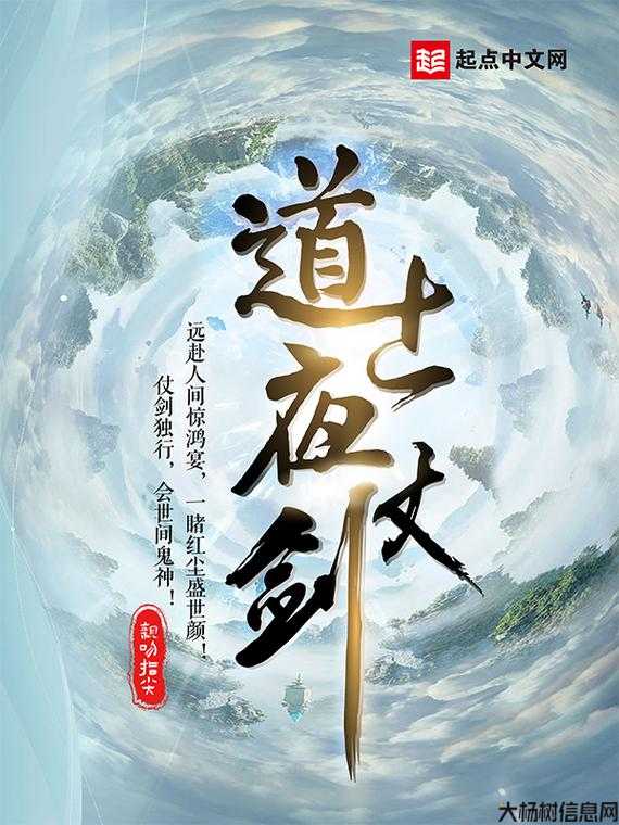 古风道士名字 第2张