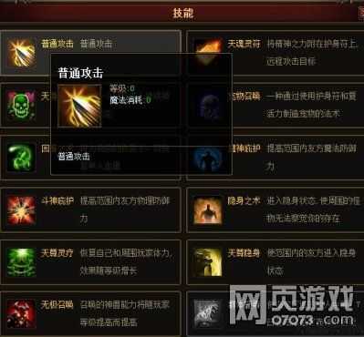 圣域传奇玩什么职业,圣域传奇：推荐5个职业选择 第2张