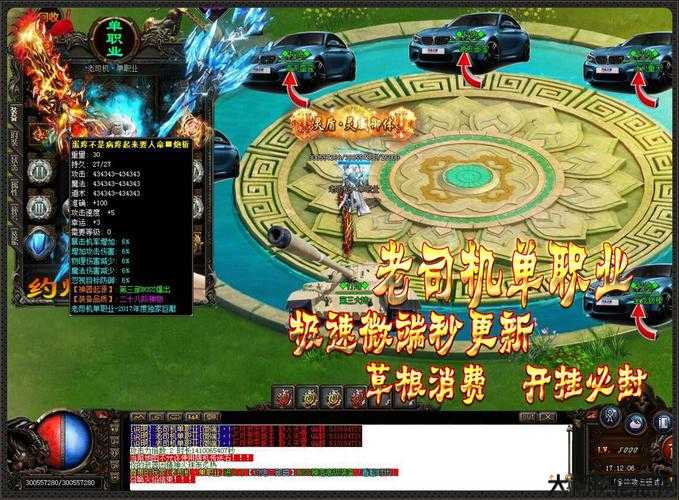 大叔的传奇职业,老司机，车轮上的传奇 第1张