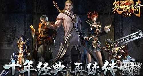 复古传奇单机版六职业孤山传奇,经典单机版六职业孤山传奇再度重现