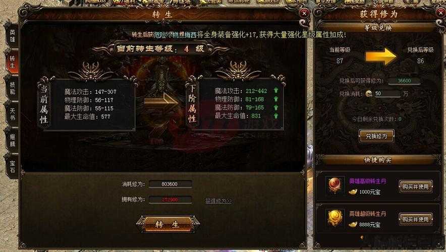 小志传奇职业如何转生,传奇职业转生攻略 第1张