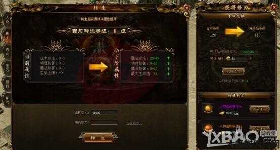 小志传奇职业如何转生,传奇职业转生攻略 第2张