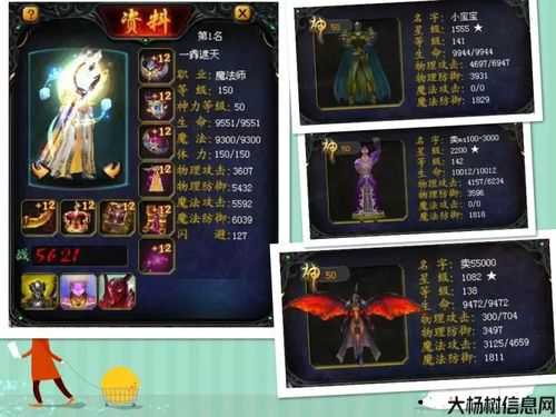 魔域现在有几个职业,魔域职业总览 第2张