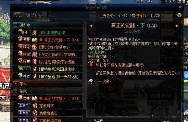 地下城没有任务了如何接任务,地下城任务接取方法! 第1张