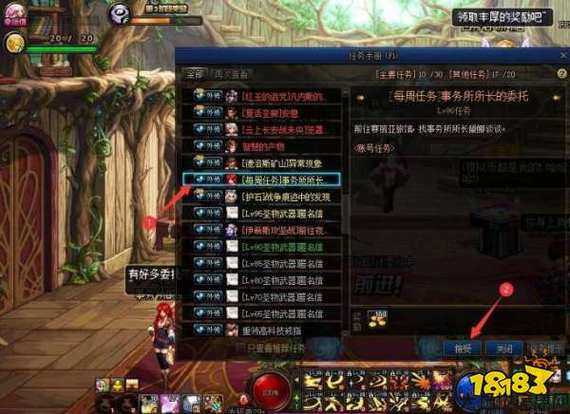 地下城没有任务了如何接任务,地下城任务接取方法! 第2张