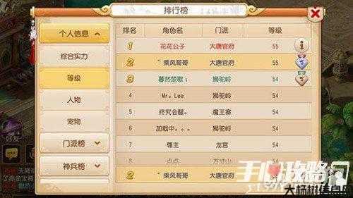 梦幻西游跑环什么门派好一点,提高西游跑环效率的门派选择! 第2张