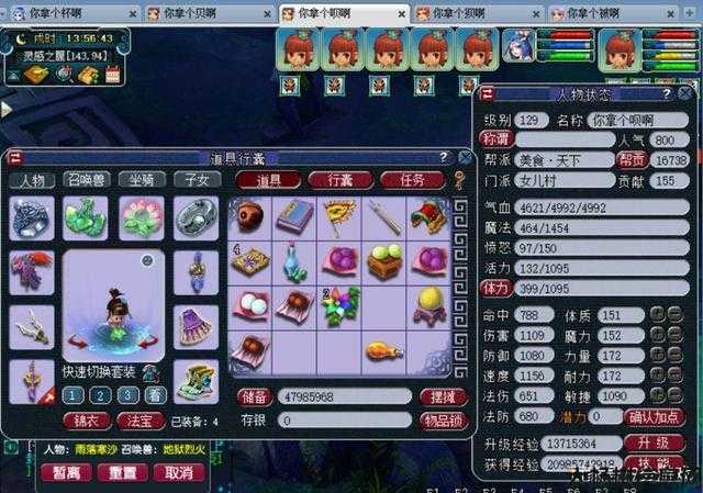 梦幻西游新区5开赚钱吗,梦幻西游5区有无商机?! 第2张 梦幻西游新区5开赚钱吗,梦幻西游5区有无商机?! 第2张