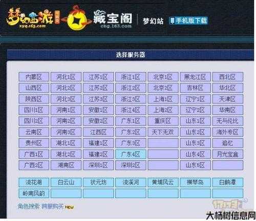 梦幻西游新区5开赚钱吗,梦幻西游5区有无商机?! 第1张 梦幻西游新区5开赚钱吗,梦幻西游5区有无商机?! 第1张