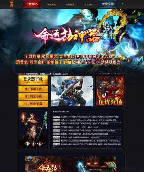 命运劫传奇单职业,命运重生：独行侠传奇 第2张