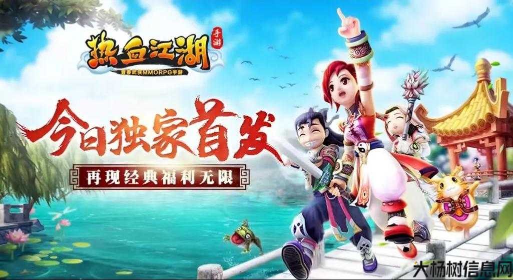 热情江湖手游官方原版如何,回归江湖,开启热血手游!! 第2张 热情江湖手游官方原版如何,回归江湖,开启热血手游!! 第2张