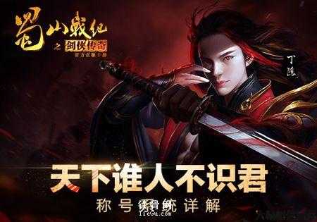 著名传奇12职业剑圣，12职业剑仙，著名传奇！